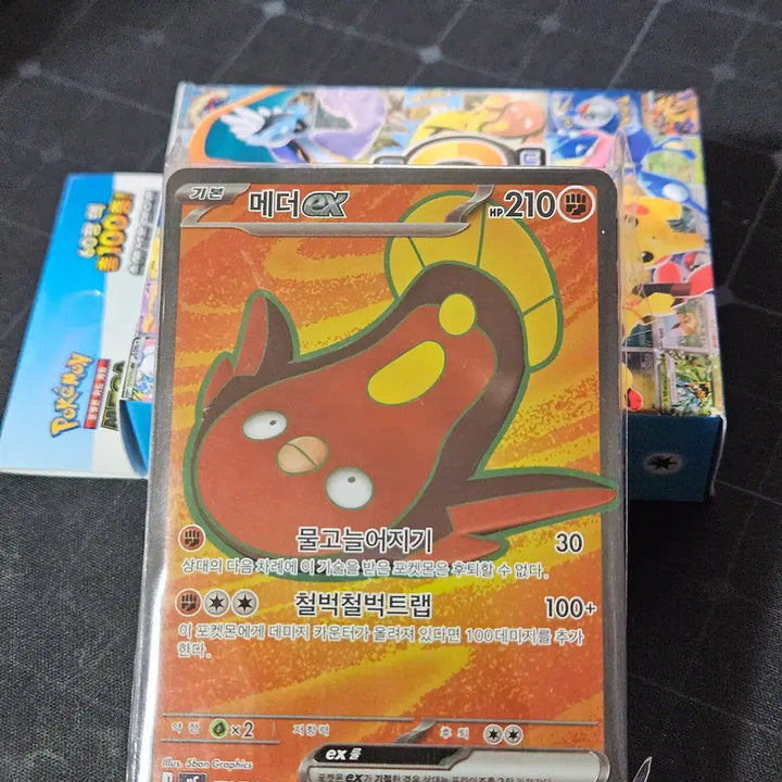 [BUNJANG] Pokemon Card Meder SR 100 Deck (Fire, Rock Energy) All Mirror / 포켓몬카드 100덱 45번 메더sr 올미러(불, 록 에너지)