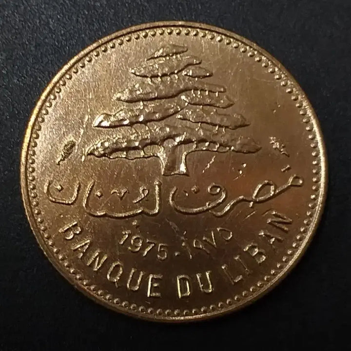 [BUNJANG] Lebanon 5 Piastres Coin W539 / 레바논 5피아스트르 동전 w539