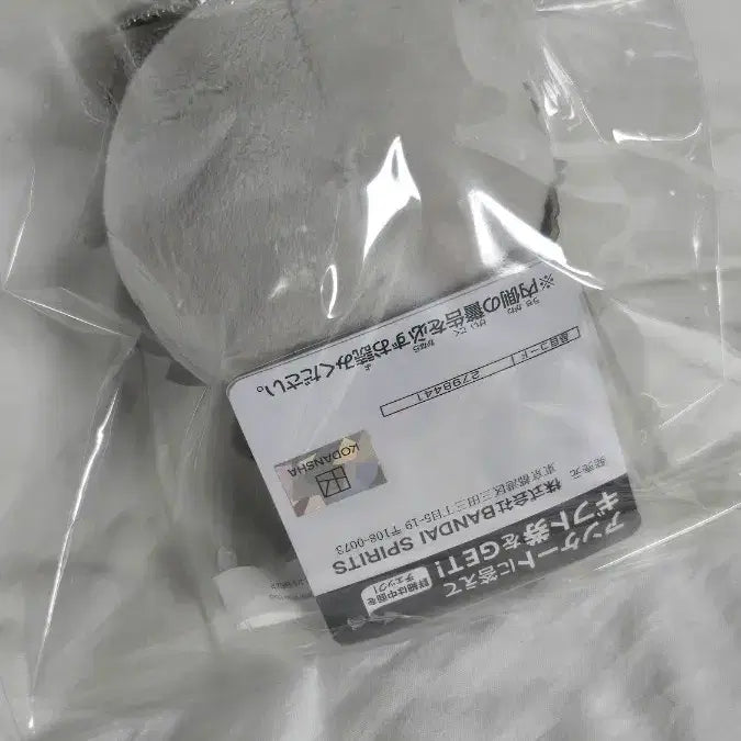 [BUNJANG] Valichuta Chibi Plush Ludo / (급전!!)가치아쿠타 치비구루비 누이 루도
