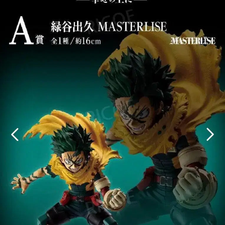 [BUNJANG] My Hero Academia Midoriya Figure / (미개봉) 택포 4.5 나히아 행복위에 A상 미도리야 피규어