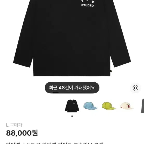 [BUNJANG] IAB Studio Long Sleeve Black L / 아이앱 스튜디오 롱슬리브 블랙 L 새상품