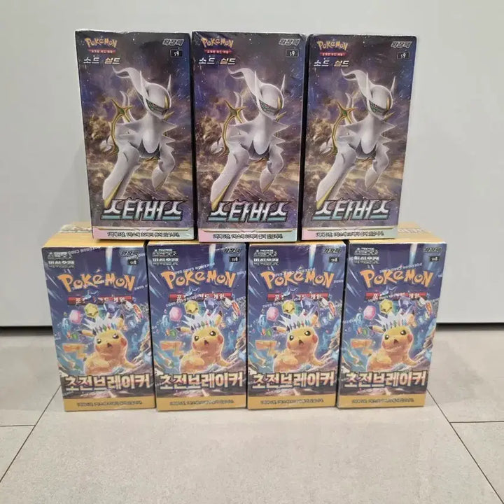 [SOLD OUT] 포켓몬카드 초전브레이커 스타버스 박스 일괄