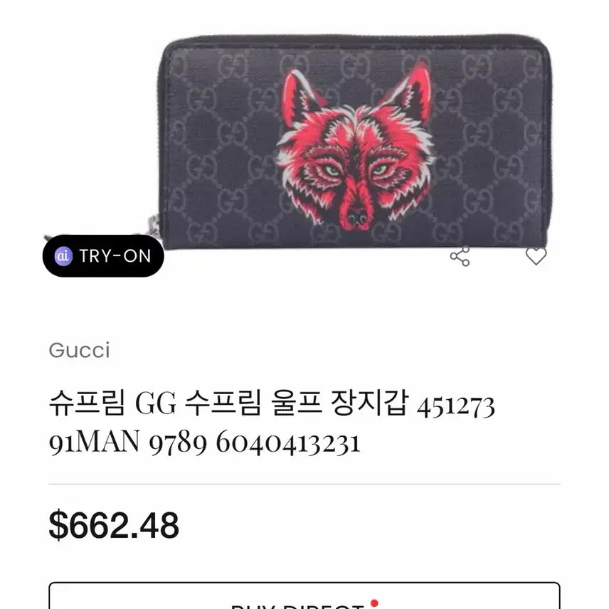 [BUNJANG] Gucci Wolf Long Wallet / 구찌 울프 장지갑(국내에서 현재 못 구하는 매물)
