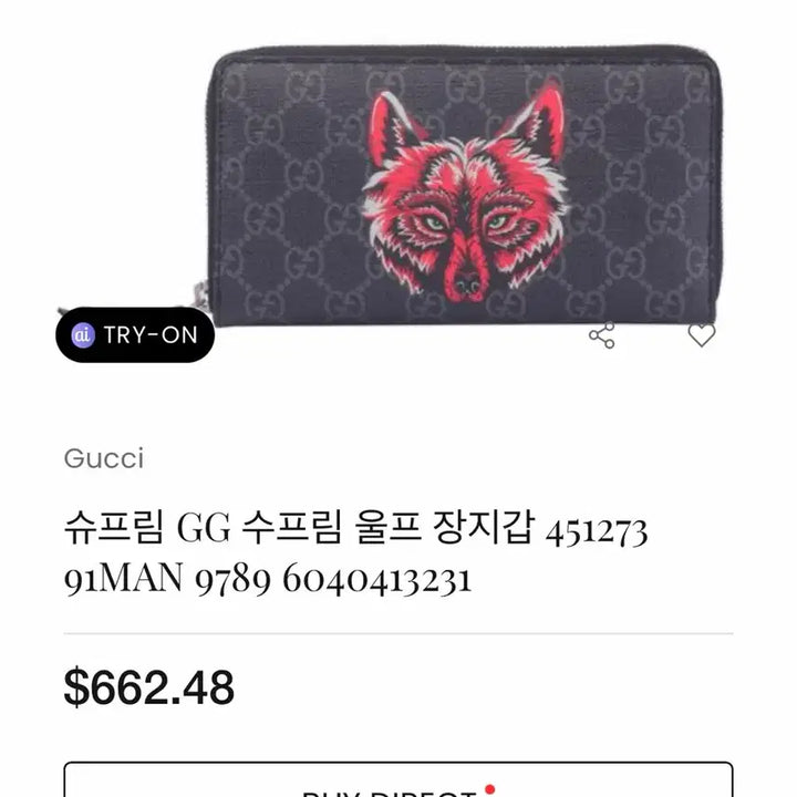 [BUNJANG] Gucci Wolf Long Wallet / 구찌 울프 장지갑(국내에서 현재 못 구하는 매물)