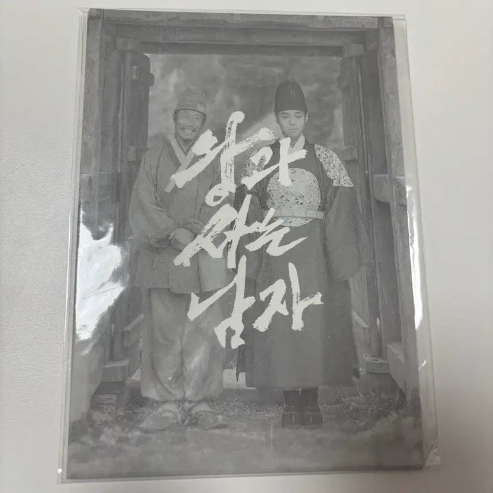 [SOLD OUT] 왕과 사는 남자 스티커 엽서