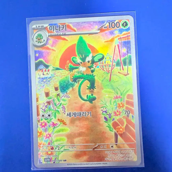 [BUNJANG] Pokemon Card Yanagi AR Card / 포켓몬카드 야나키 AR 카드