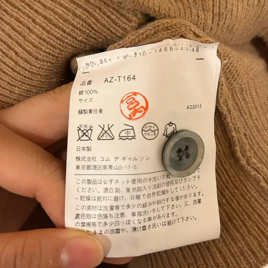 [SOLD OUT] 꼼데가르송 플레이 가디건 베이지 (실측 95-100)