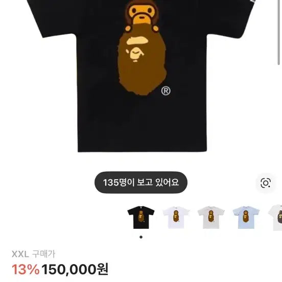 [BUNJANG] BAPE T-shirt XXL / 베이프 반팔 XXL