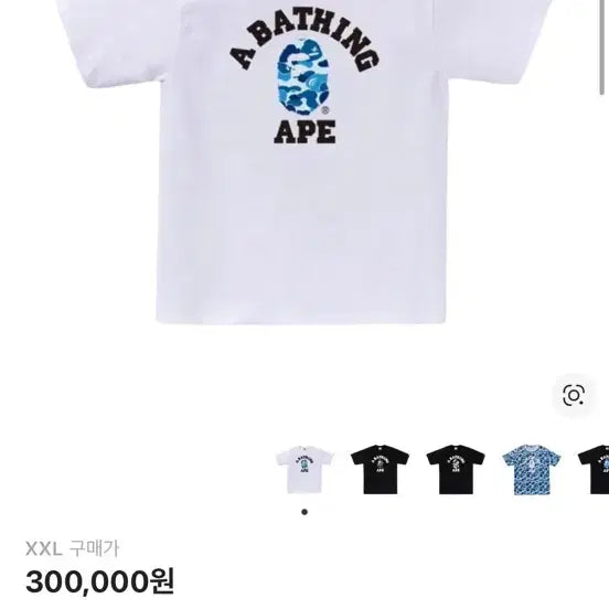 [BUNJANG] BAPE Camo Pattern T-shirt (XXL) / 베이프 반팔 XXL