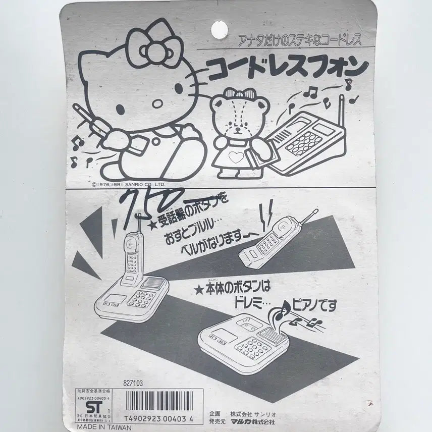 [BUNJANG] Hello Kitty Vintage Telephone Toy / 일본 정품 고전 키티 전화기 장난감 고전문구 빈티지 인테리어