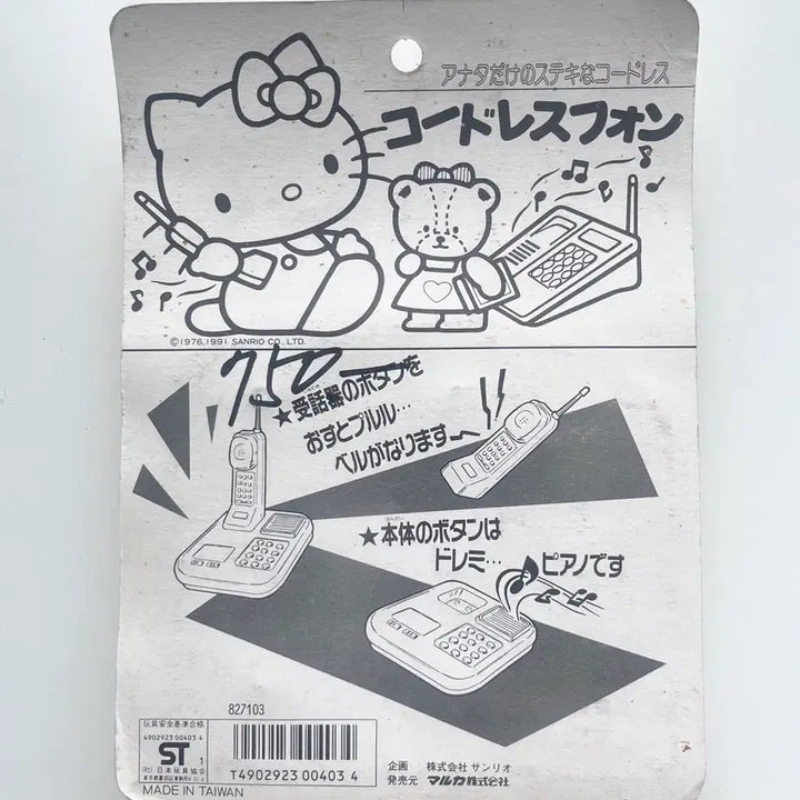 [BUNJANG] Hello Kitty Vintage Telephone Toy / 일본 정품 고전 키티 전화기 장난감 고전문구 빈티지 인테리어