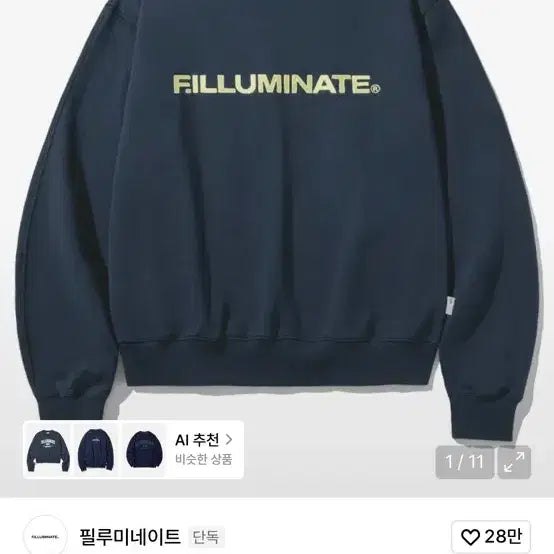 [BUNJANG] Filluminate Navy M Size Sweatshirt / 필루미네이트 맨투맨