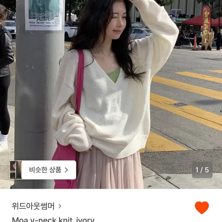 [BUNJANG] Without Summer Knit Ivory / 위드아웃썸머 니트