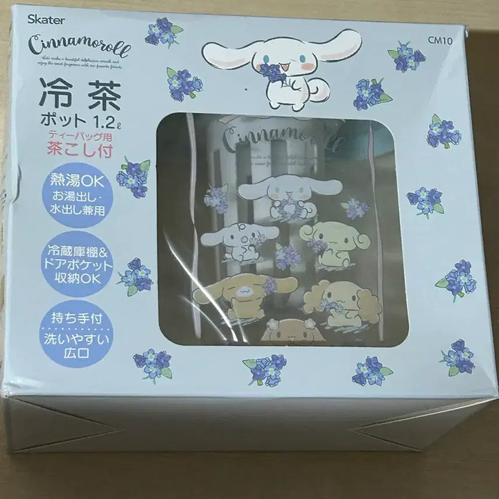 [BUNJANG] Cinnamoroll 1.2L Water Bottle / 시나모롤 티백 1.2L 물통