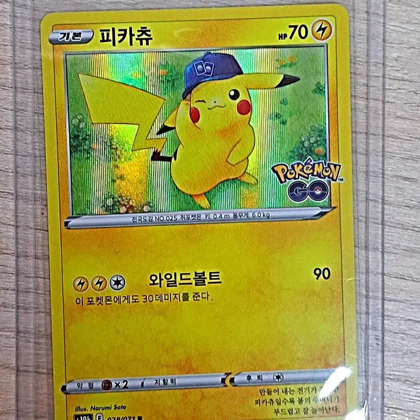 [BUNJANG] Pokemon Pikachu R Card / 피카츄 포켓몬고 R카드