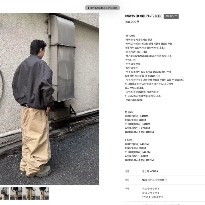 [BUNJANG] MJD CANVAS 3D KNEE PANTS BEIGE L / MJD) CANVAS 3D KNEE PANTS BEGE L사이즈