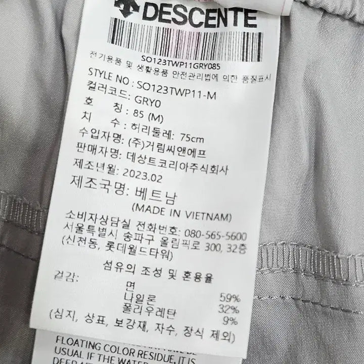 [BUNJANG] Descente Training Cargo Jogger Pants (2023) / 데상트 트레이닝 카고 조거 팬츠(23년)