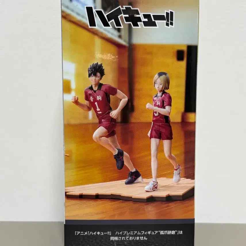 [BUNJANG] Sega Haikyuu!! Tetsuro Kuroo Figure (Sealed) / (미개봉) 세가 하이큐 쿠로오 테츠로 피규어