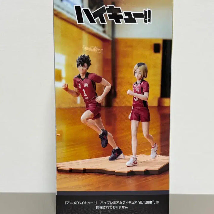 [BUNJANG] Sega Haikyuu!! Tetsuro Kuroo Figure (Sealed) / (미개봉) 세가 하이큐 쿠로오 테츠로 피규어
