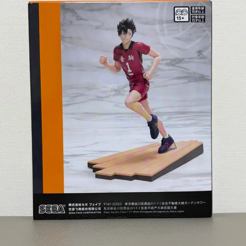 [BUNJANG] Sega Haikyuu!! Tetsuro Kuroo Figure (Sealed) / (미개봉) 세가 하이큐 쿠로오 테츠로 피규어