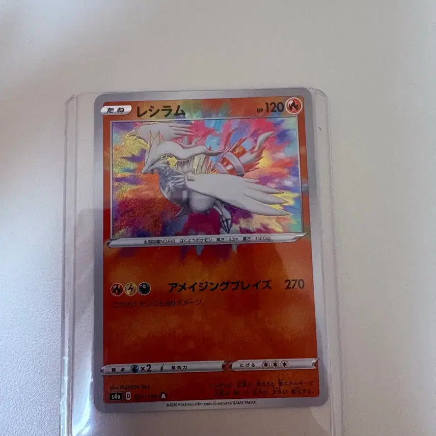 [BUNJANG] Pokemon Reshiram Amazing Rare (AR) Card / 포켓몬 레시라무 카드 어메이징레어(AR)