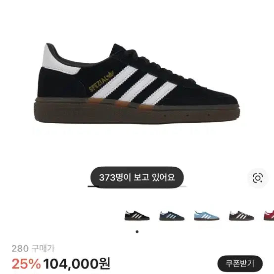 [BUNJANG] Adidas Spezial Handball Black Sneakers / 아디다스 스페지알 핸드볼 블랙 스니커즈