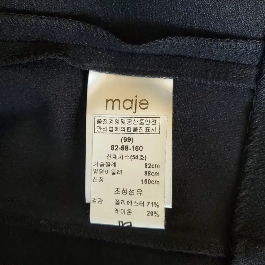 [BUNJANG] Maje Cropped Jacket - Black / 마쥬 크롭자켓 여성2