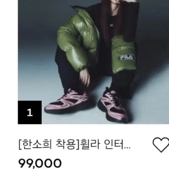 [BUNJANG] Fila Han So Hee Sneakers 245 / 휠라 한소희 운동화 245(10분착용)