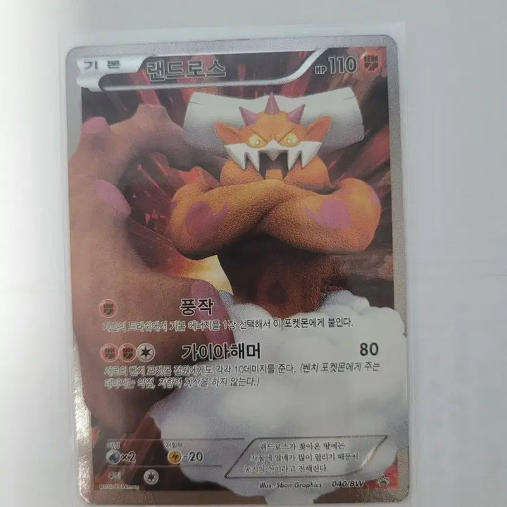 [SOLD OUT] 포켓몬카드 랜드로스