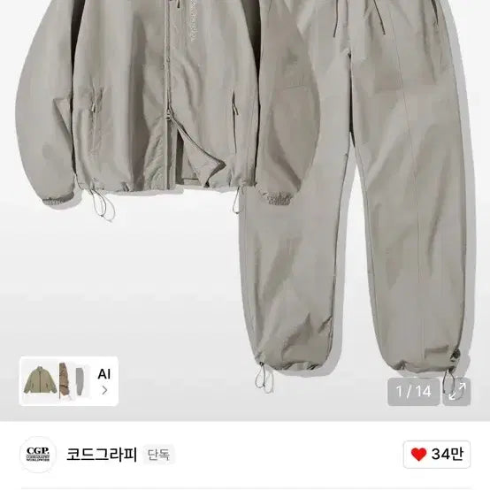 [BUNJANG] Codegraphy Beige Jacket (Size S) / 코드그라피 베이지 s 자켓만