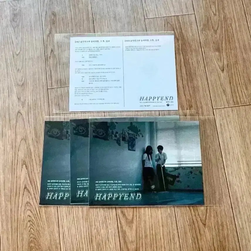 [BUNJANG] Happy End Scenario Postcard Card Ver.2 Artist Badge Poster / 해피엔드 시나리오 엽서 카드ver.2 아티스트 뱃지 포스터 네오소라 영화