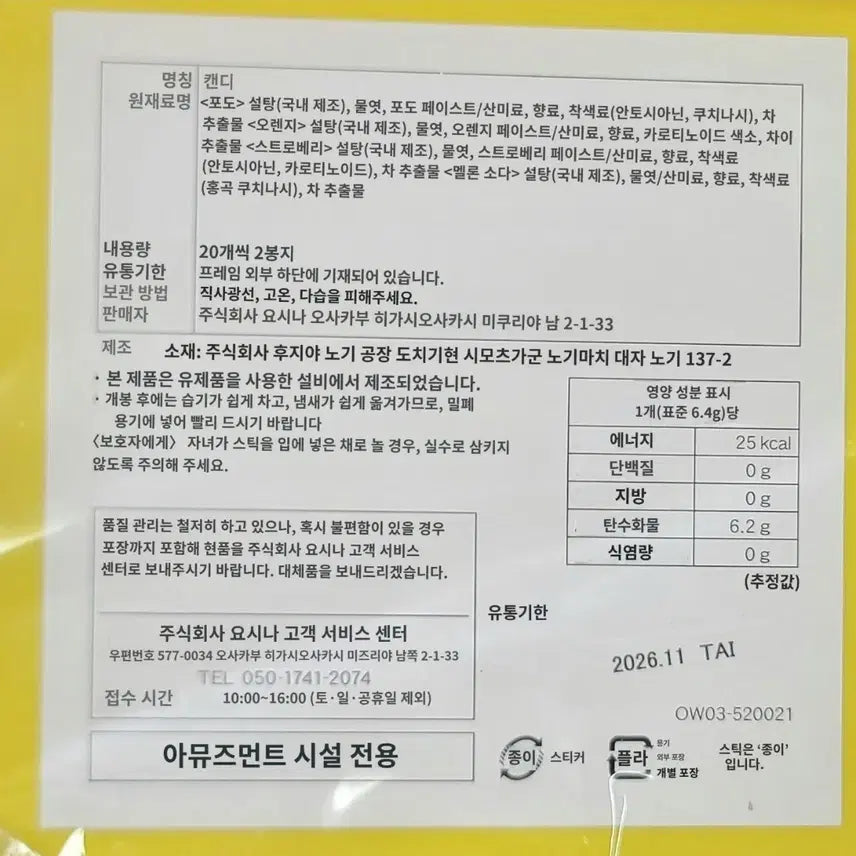 [SOLD OUT] 페코짱 팝캔디+갸루 산리오 캐릭터 컨테이너 2종 일괄 (안에 간식 포함)