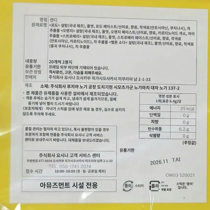 [SOLD OUT] 페코짱 팝캔디+갸루 산리오 캐릭터 컨테이너 2종 일괄 (안에 간식 포함)