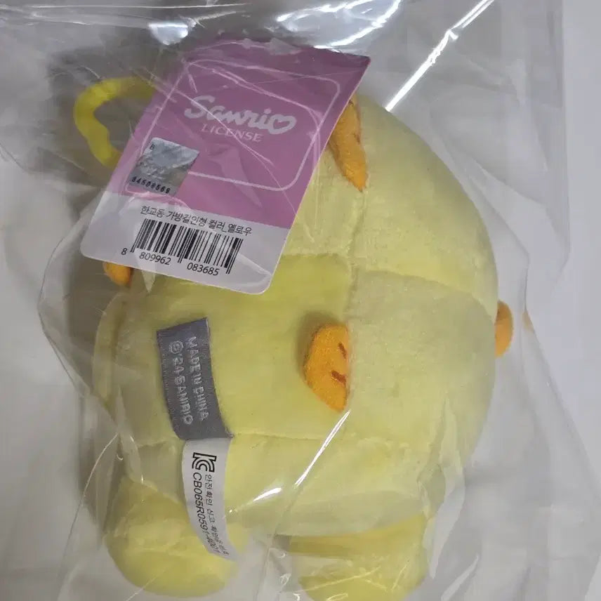 [BUNJANG] Hangyo-dong 12cm Doll Keyring / 한교동 인형 키링 12cm 새상품