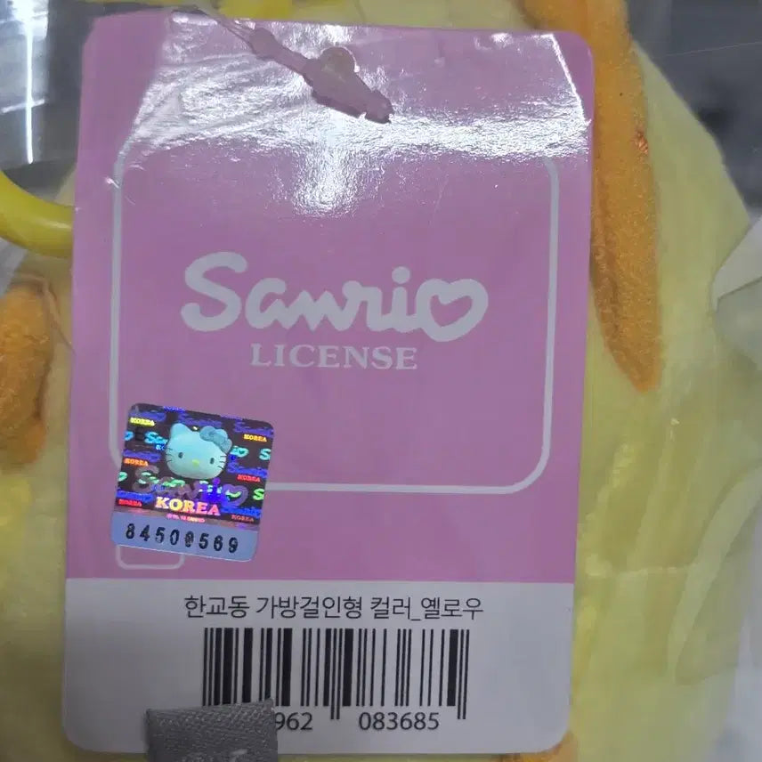 [BUNJANG] Hangyo-dong 12cm Doll Keyring / 한교동 인형 키링 12cm 새상품