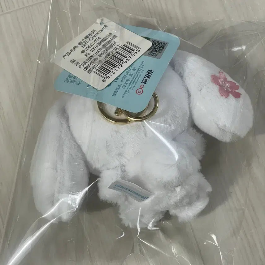 [BUNJANG] Sanrio Cinnamoroll Sakura Mascot Keyring / 산리오 벚꽃 사쿠라 시나모롤 마스코트 인형 가방걸이 키링