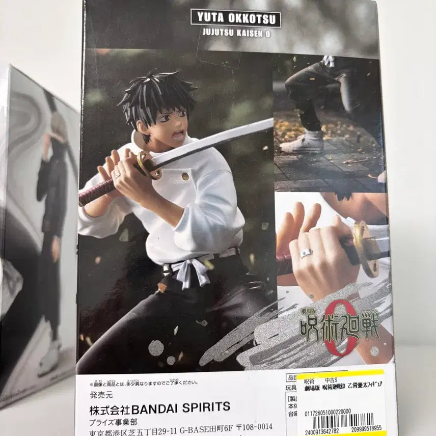 [SOLD OUT] 개봉전시품) [옷코츠유타] 반프레스토 주술회전 0 피규어