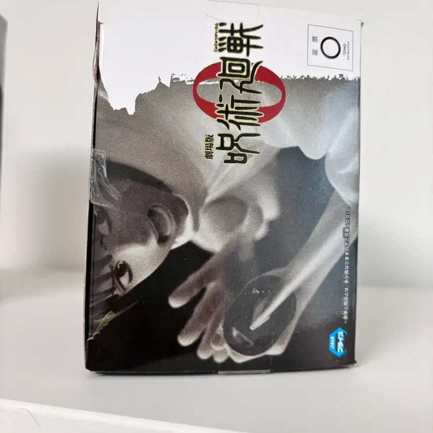 [SOLD OUT] 개봉전시품) [옷코츠유타] 반프레스토 주술회전 0 피규어