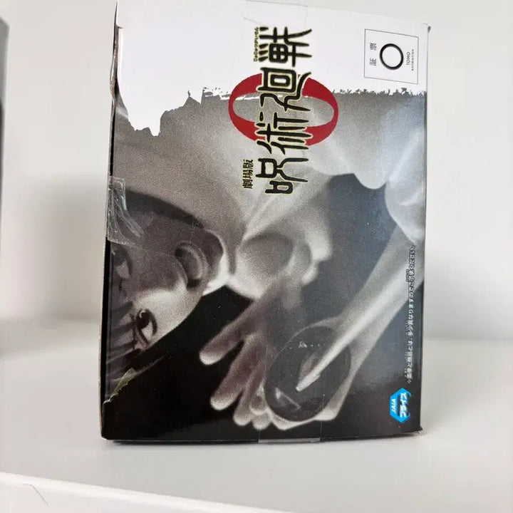 [SOLD OUT] 개봉전시품) [옷코츠유타] 반프레스토 주술회전 0 피규어