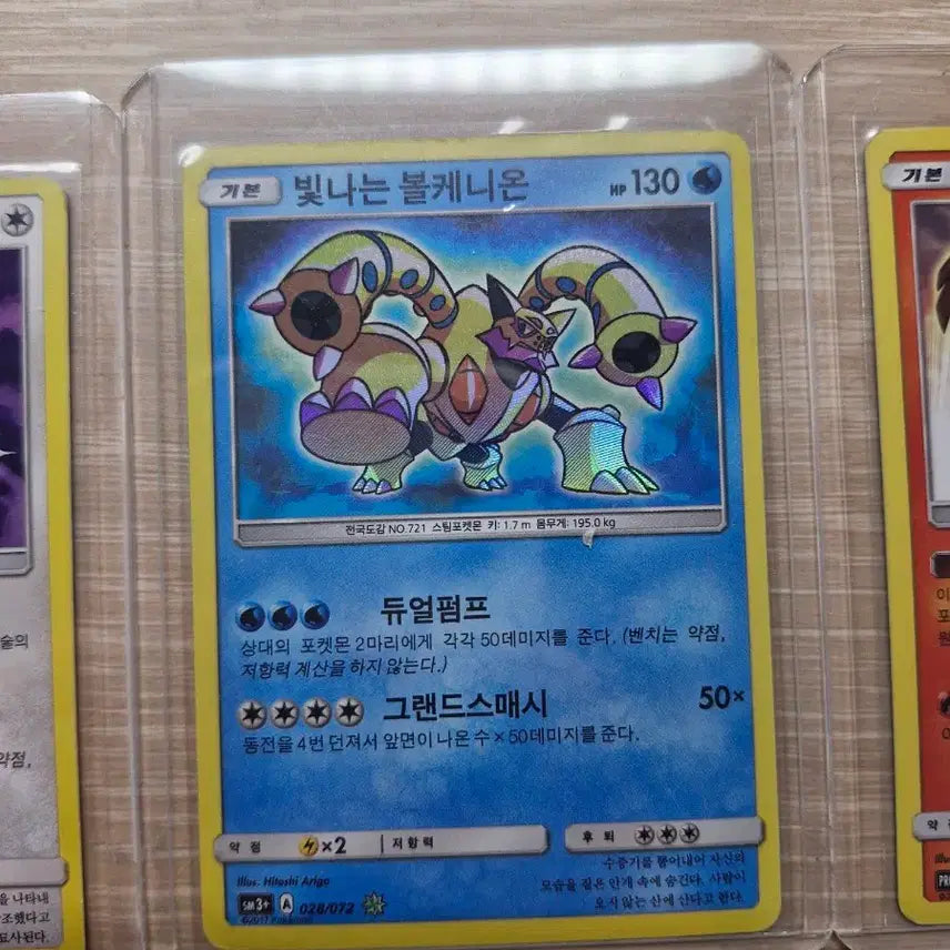 [BUNJANG] Pokemon Arceus, Volcanion, Ho-Oh Card Bundle / 빛나는 아르세우스, 볼케니온, 칠색조 (상태 A-)