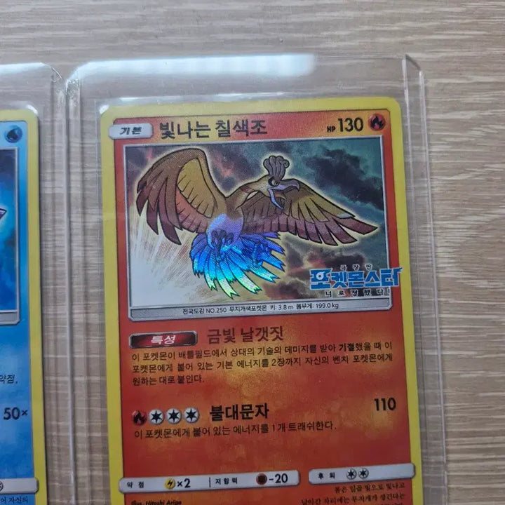 [BUNJANG] Pokemon Arceus, Volcanion, Ho-Oh Card Bundle / 빛나는 아르세우스, 볼케니온, 칠색조 (상태 A-)