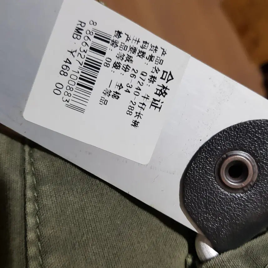 [BUNJANG] Bauhaus Tough Jeansmith Military Cargo Pants / 32/새옷/홍콩 bauhaus 터프진스미스 밀리터리 카고팬츠/2-42광