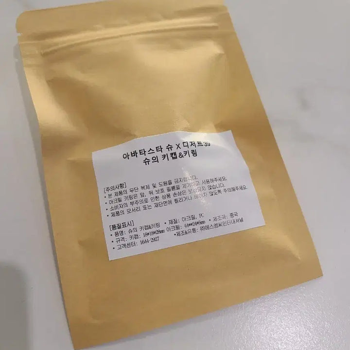 [BUNJANG] Avatar Star Shu Keycap &amp; Keyring Set / 아바타스타 슈 키캡 &amp; 키링 세트