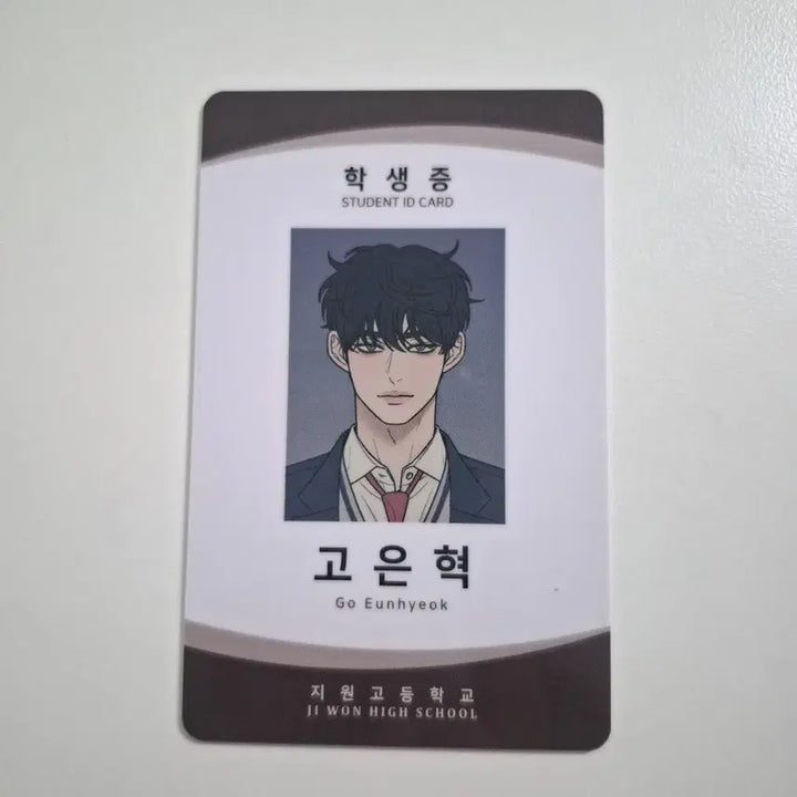 [SOLD OUT] 작전명순정 고은혁 학생증