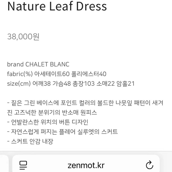 [BUNJANG] CHALET BLANC Vintage Green Ethnic Short Sleeve Dress / 일본빈티지 히피 에스닉 그린 반팔 원피스