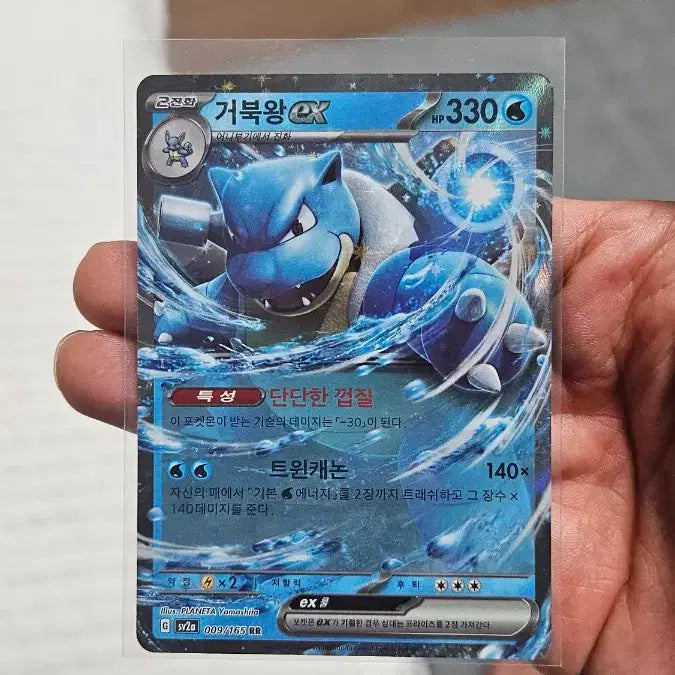 [BUNJANG] Pokemon Squirtle RR Double Rare Card / 포켓몬카드 거북왕 RR 더블레어 카드 팝니다
