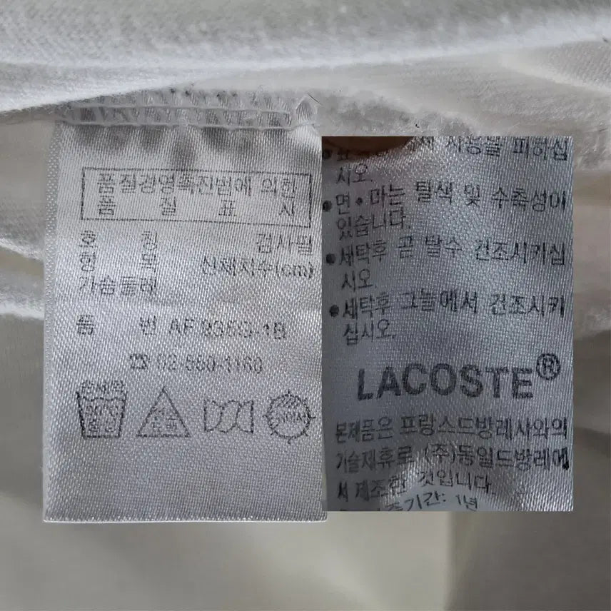 [BUNJANG] Lacoste Men&