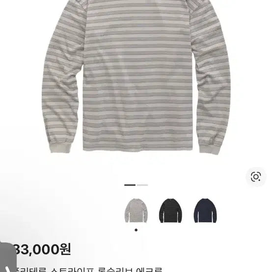 [BUNJANG] Polytelu Stripe Long Sleeve Ecru Top / (4)폴리테루 스트라이프 롱슬리브 에크루