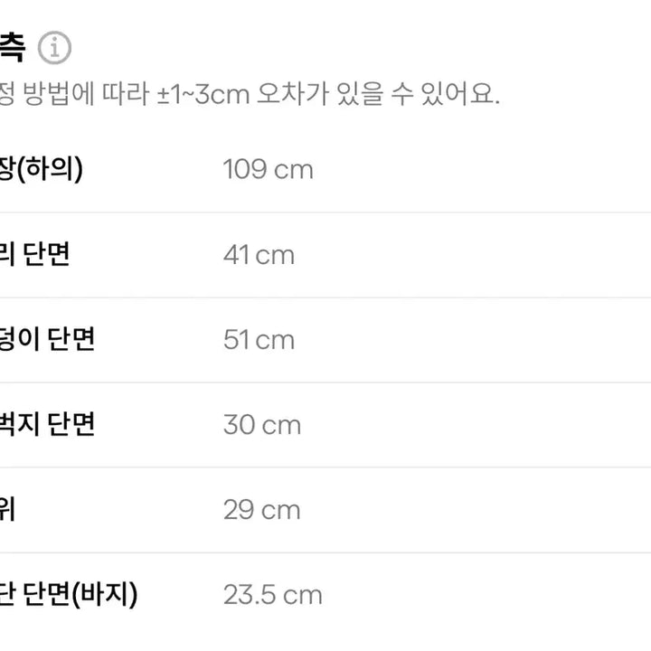 [SOLD OUT] 파세르 시그니처 데님팬츠 L 레스 에피센터투어리스트 강정석