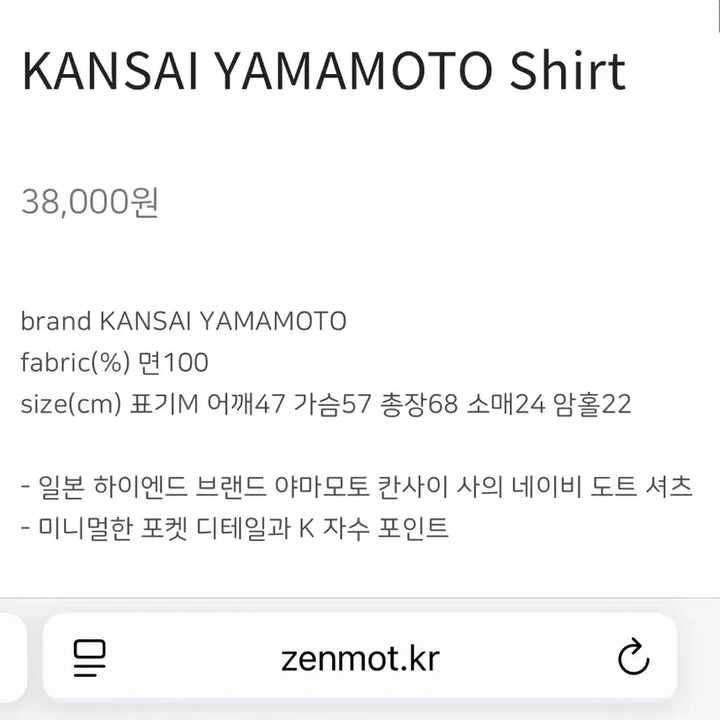 [SOLD OUT] 일본빈티지 야마모토 칸사이 블루 도트 반팔 셔츠